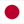 日本語